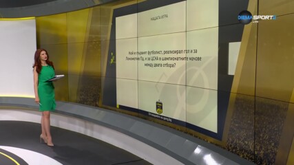 Победителите от 35-и кръг на "Нашата игра"