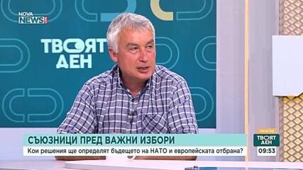 Срещата на върха на НАТО в Анкара започва с фокус върху Украйна и отбранителните разходи