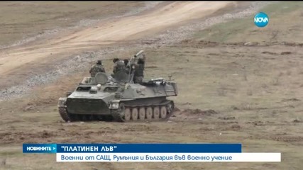 Военни от САЩ, Румъния и България във военно учение