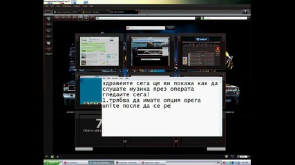 kak da slu6ame muzika prez opera 