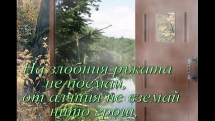 Безкористен живот