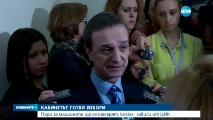 Държавата ще намери пари за машинното гласуване, колкото и да струва