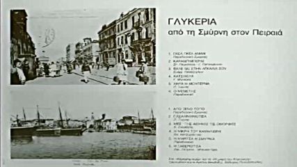 Glykeria 1983-lp-album
