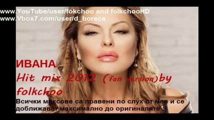 Ивана - Hit Mix 2012 Cd Rip ( Златен микс ) Награди на Планета тв