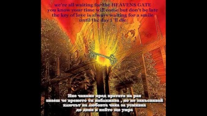 Heavens Gate - Gate Of Heaven + sub 