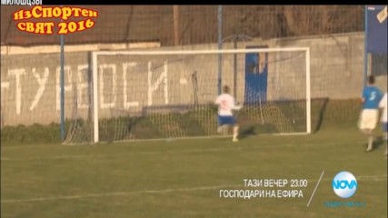 В "Господари на ефира" на 29 декември очаквайте