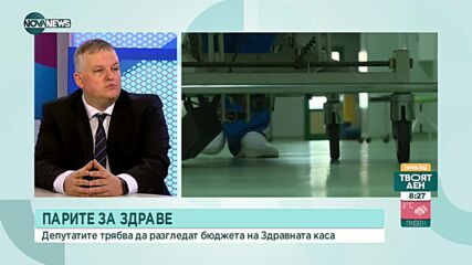 Д-р Тонев: Клиничните пътеки ще бъдат заменени от диагностично свързани групи