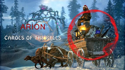 | Коледен Dubstep | Arion - Carols Of The Bells (christmas Dubstep Remix)