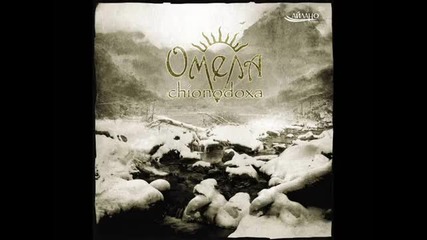 Омела - Chionodoxa