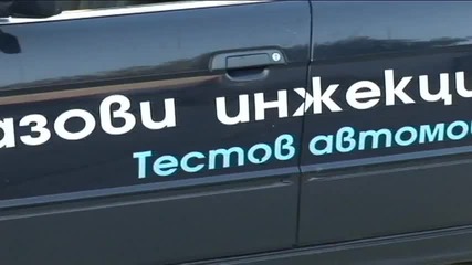 Газов инжекцион Варна, Пловдив.