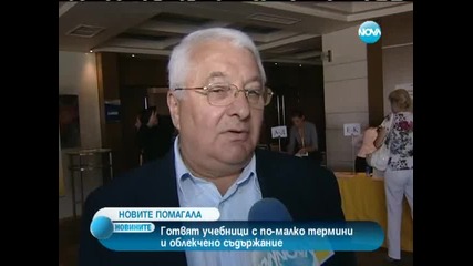 Новините на Нова - централна емисия 04.08.2013