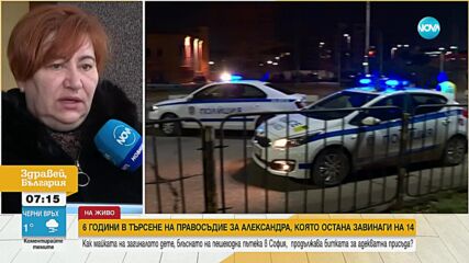 Майка на 14-годишно момиче, пометено на пешеходна пътека, настоява за справедливост
