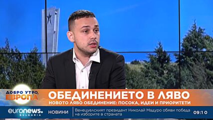 Стоян Клюнков, БСП: Не заявихме, че искаме третия мандат