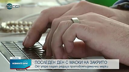 Новините на NOVA NEWS (31.03.2022 - 22:00)