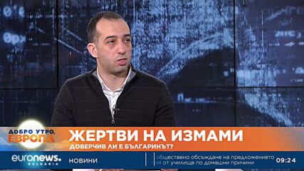 Измами в мрежата: Как да се предпазим от фалшиви инвестиционни посредници?