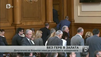 Обиждана и унижавана, Герб няма да твори закони