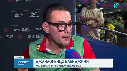 Поражение за волейболистите на старта в Лигата на нациите