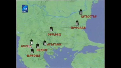 Островът на цар Самуил.клип 2.