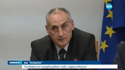 СЛУЖБИТЕ - НА КРАК: Засилени проверки и повече екипи по границите
