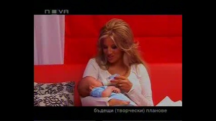 Емилия И Малкият Иван В Горещо - 3част