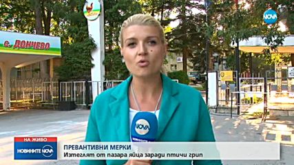 Изтеглят български яйца от пазара заради птичи грип