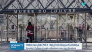 Лувърът събра творби на Микеланджело и Роден в обща изложба
