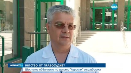 Проверяват столична болница заради делото "Агромах"
