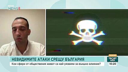 Засилени руски хибридни заплахи срещу България и Румъния