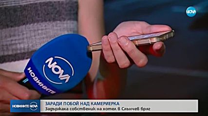 Новините на NOVA (23.08.2018 - обедна емисия)