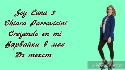 Soy Luna 3 Creyendo en mi (вярвайки в мен) Бг текст