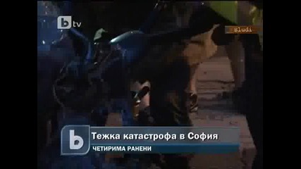 Тежка катастрофа в София - 4 - ма ранени 