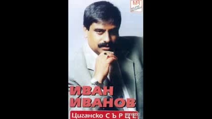 ivan ivanov me romnq