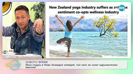 Ива Екимова за парфюма и как той влияе върху възприятията - „На кафе” (07.01.2022)