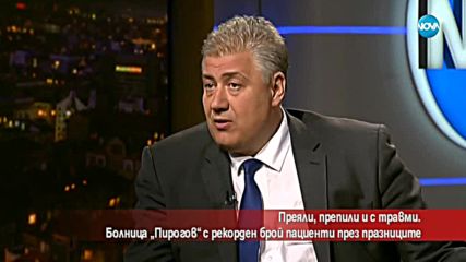 Колко пациенти прие "Пирогов" през празниците?
