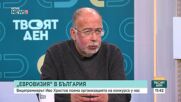Политически дебат: Промени в парламента, цени и комуникация на властта