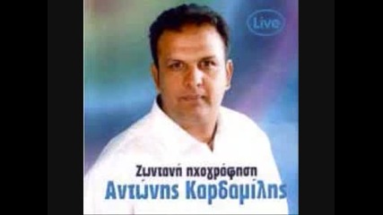 Kardamilis - Ti votani itan auto