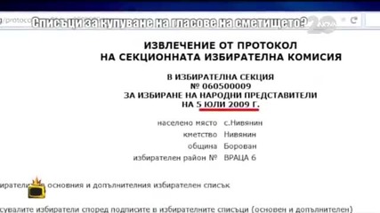 Господари на Ефира Цялото предаване 25.11.2014