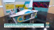 Цената на петрола след примирието