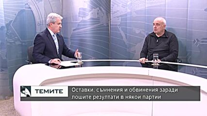 Политиката се преформатира, "Продължаваме промяната" стъпи на провала на предишните два парламента