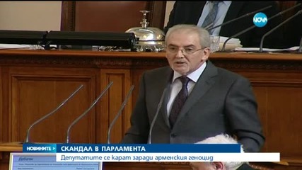 Скандал в парламента заради арменския геноцид