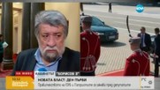 Вежди Рашидов сам е отказал да бъде министър
