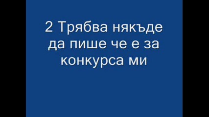 конкурс