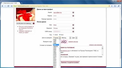 Как се пишат sms - и
