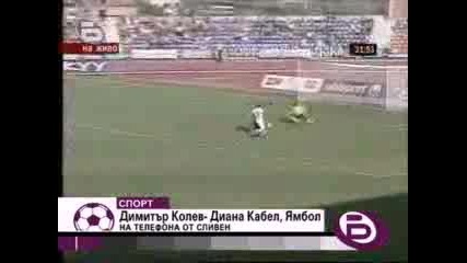 Бтв Спорт - Репортаж Сливен - Цска 3 - 1
