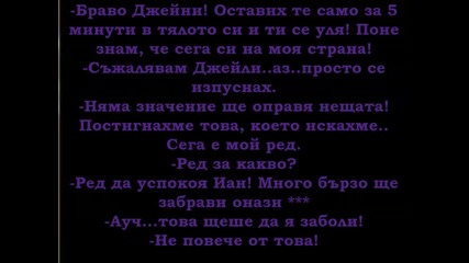 Bldandl:time Of Dying {епизод 18} (джейн) /част 3/ 