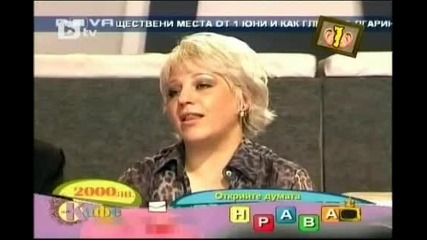 Гледам И Не Вярвам На Ушите Си (03.02.2010) - Господари На Ефира 