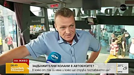 Проверки на „Автомобилна администрация” на Централната гара в София