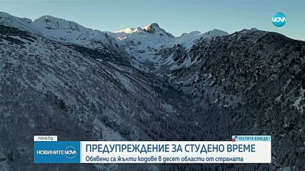 Силни ветрове и сняг в края на седмицата