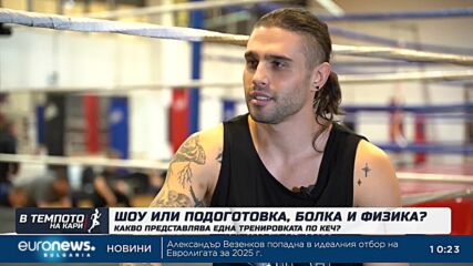 Кечистът Никола Стоянов: Всички са добре дошли в света на кеча | В темпото на Кари
