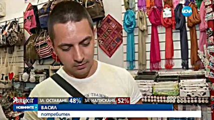 След Brexit: Паника на световните финансови пазари